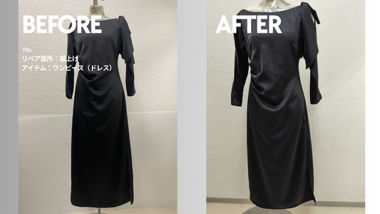お直し・裾上げ事例の紹介【ブランド:ERADIE/アイテム:ワンピース（ドレス）】｜ビフォーアフターで丈感と料金が分かる