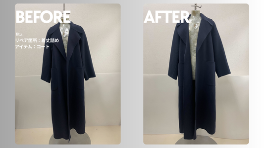お直し・着丈詰め事例の紹介【ブランド:smaxmara/アイテム:コート】としてビフォー／アフター画像と費用内訳を簡潔にまとめます。