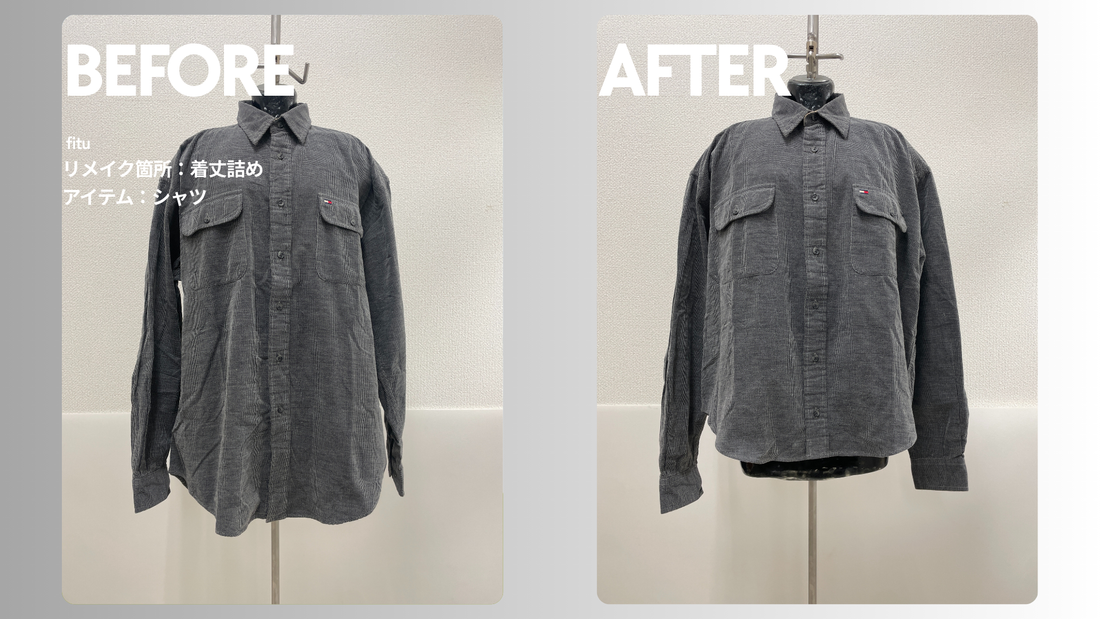お直し・着丈詰め事例の紹介【ブランド:Tommy Hilfiger（トミー・ヒルフィガー）/アイテム:シャツ】として、ビフォー／アフター画像と費用内訳を簡潔にまとめます。