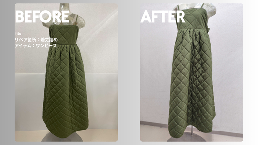 お直し・裾上げ事例の紹介【ブランド:No Brand/アイテム:ワンピース】として、ビフォー／アフター画像と費用内訳を簡潔にまとめます。